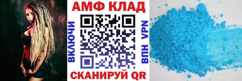 АМФ 97% Новосокольники