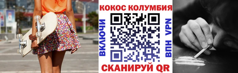 Кокаин Колумбийский Новосокольники