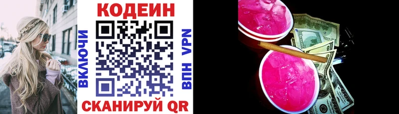 где купить наркоту  Новосокольники  Кодеин Purple Drank 
