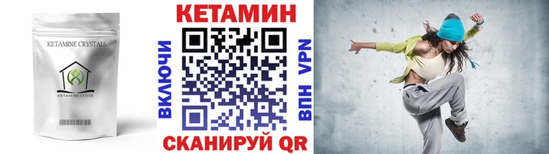 MEGA ТОР  Новосокольники  Кетамин VHQ 