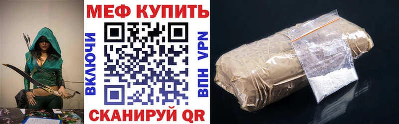 МЕФ мяу мяу  МЕГА tor  Новосокольники 