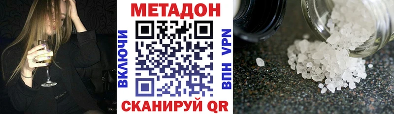 Метадон мёд  наркотики  Новосокольники 